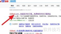 免费商用字体获取指南