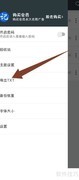 记事本极速版TXT导出方法