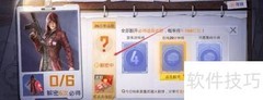 旭日收藏品获取攻略