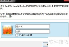 路由器上网设置指南