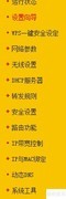 路由器上网设置指南