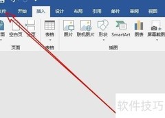 Word2019转XPS文档方法