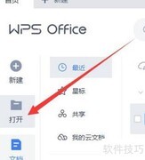 Word转PDF方法详解