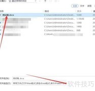 Word转PDF方法详解
