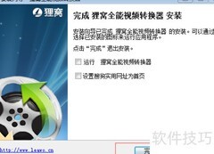 电子白板视频转化指南