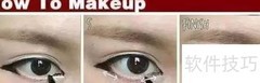 惊艳眼线画法，秒变电眼女神