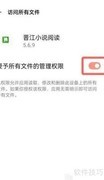 晋江小说导入本地方法