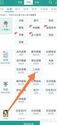 晋江如何设置看二次元小说