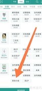 晋江百合小说阅读设置指南