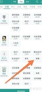 晋江友情小说阅读设置指南