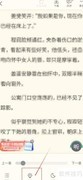 书旗小说亮度设置方法