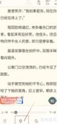 书旗小说亮度设置方法