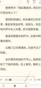 书旗小说亮度设置方法