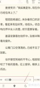 书旗小说亮度设置方法