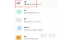 快速翻译网页文字技巧
