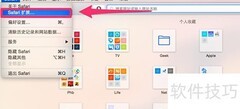 Safari翻译网页方法