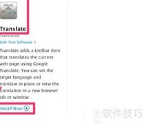 Safari翻译网页方法