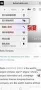 Safari网页翻译功能详解