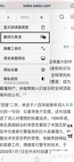Safari网页翻译功能详解