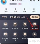 百度翻译网页查看方法