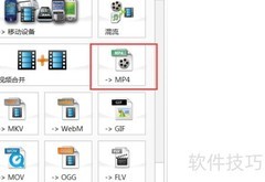 格式工厂视频转换教程