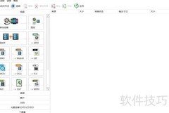 格式工厂视频转换教程