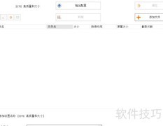 格式工厂视频转换教程