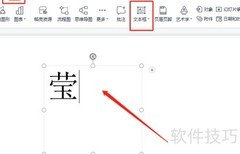 莹字拆解方法解析
