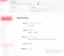 快手SDK转化追踪使用指南