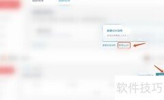 快手SDK转化追踪使用指南