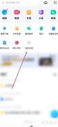 百度网盘文档转PDF方法