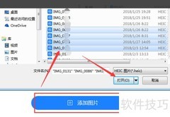 HEIC转JPG工具推荐
