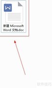 PDF转Word：简单几步完成转换