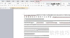 Word转PDF方法指南