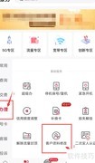 江西联通在线改资料指南