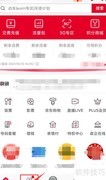 江西联通在线改资料指南