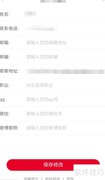 江西联通在线改资料指南