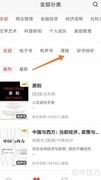 中信书院客户资料查看指南