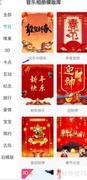 魔力相册制作中国年影集