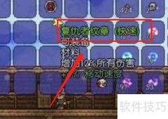 泰拉瑞亚魔力花制作方法