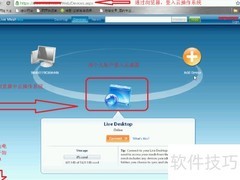 云操作系统：概念与应用