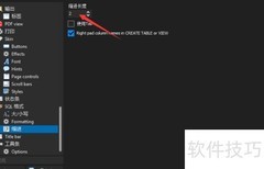 Text Editor Pro设置3字符缩进