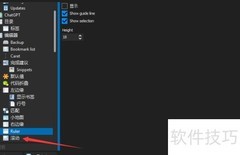 Text Editor Pro关闭滚动提示方法