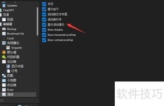 Text Editor Pro关闭滚动提示方法