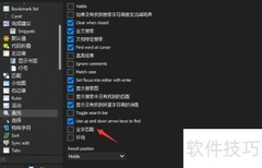 Text Editor Pro全字匹配开启方法
