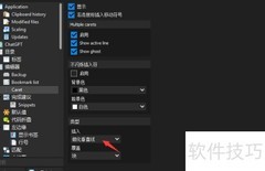 Text Editor Pro纵线插入设置