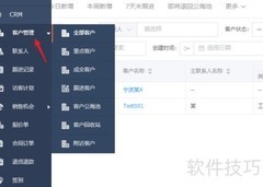 销帮帮CRM客户阶段修改方法
