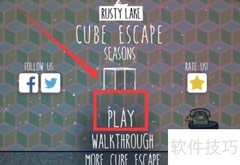 Cube四季通关秘籍