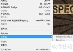Photoshop CS5转AI格式方法
