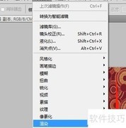 Photoshop CS5光照效果制作技巧